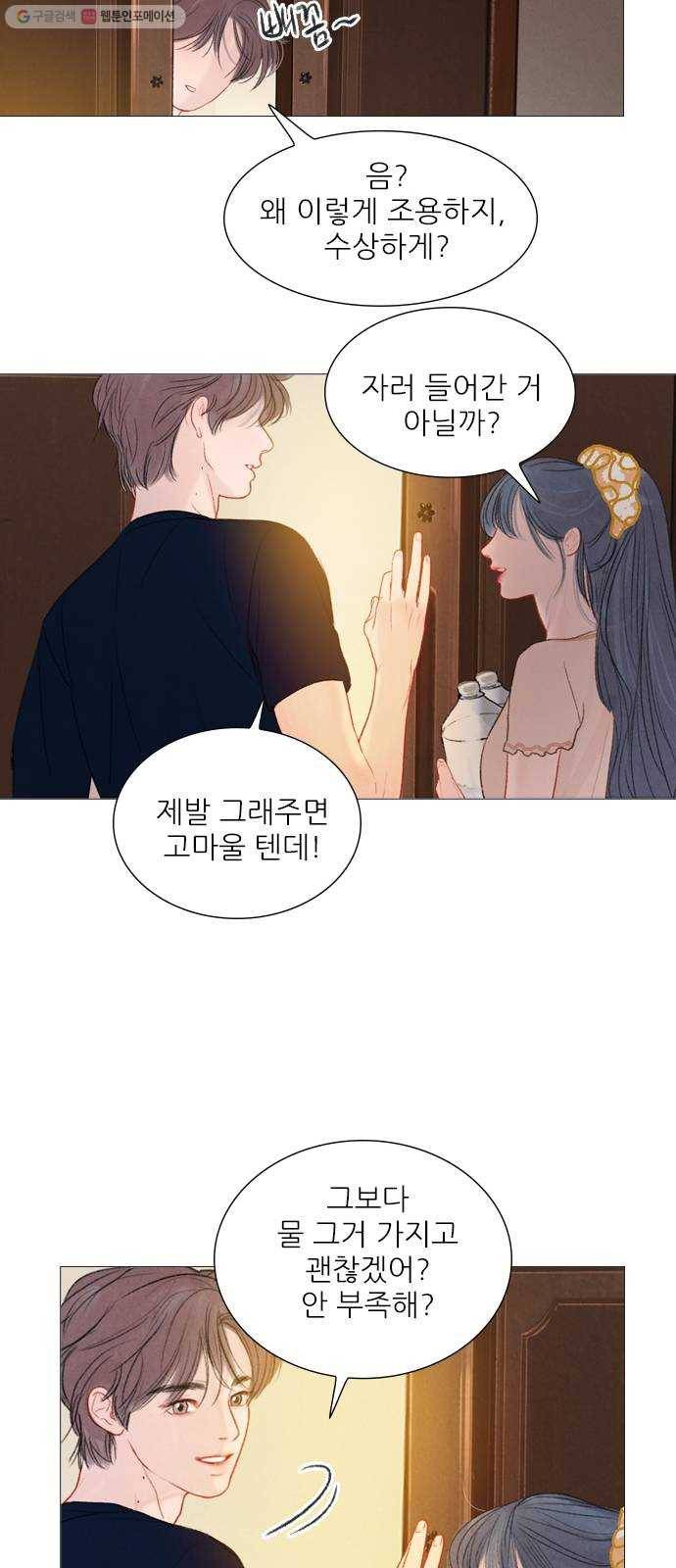 신비 45화 17