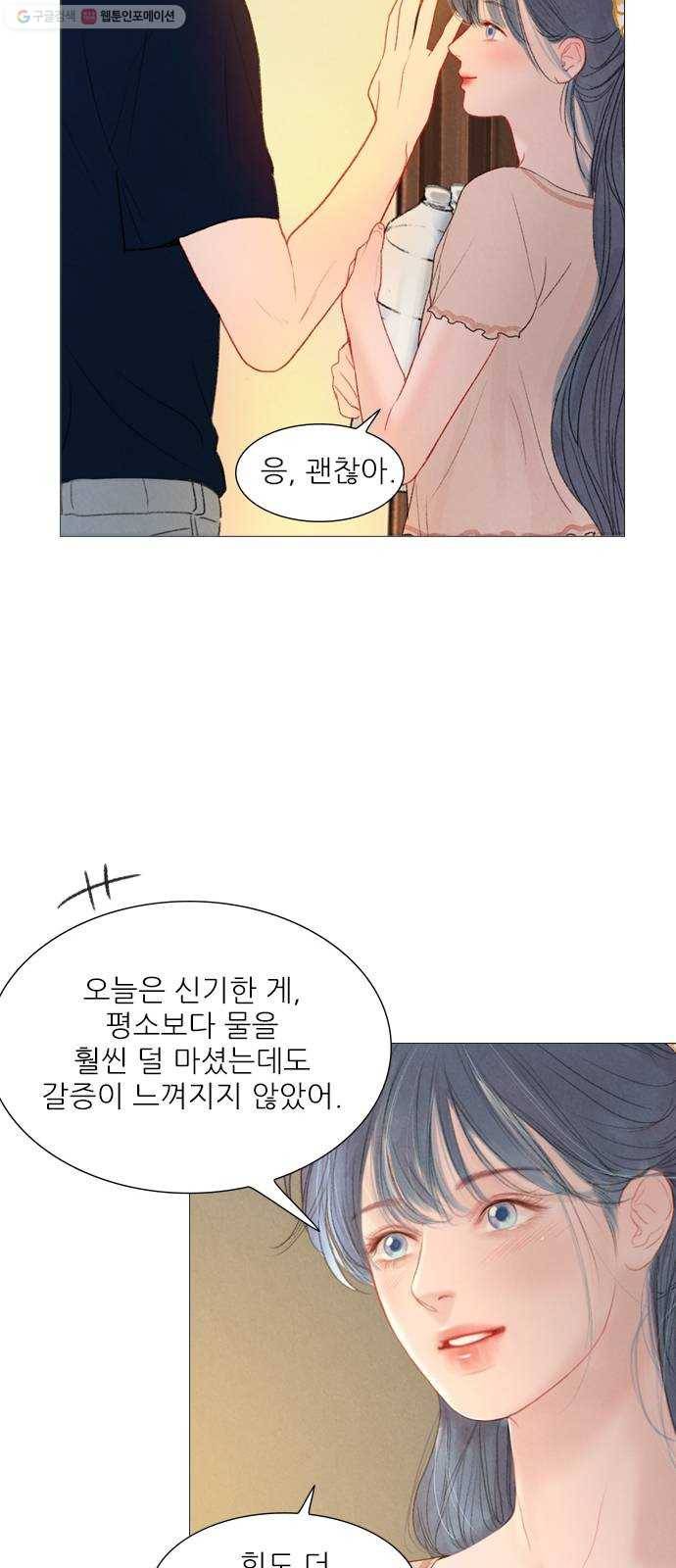 신비 45화 18