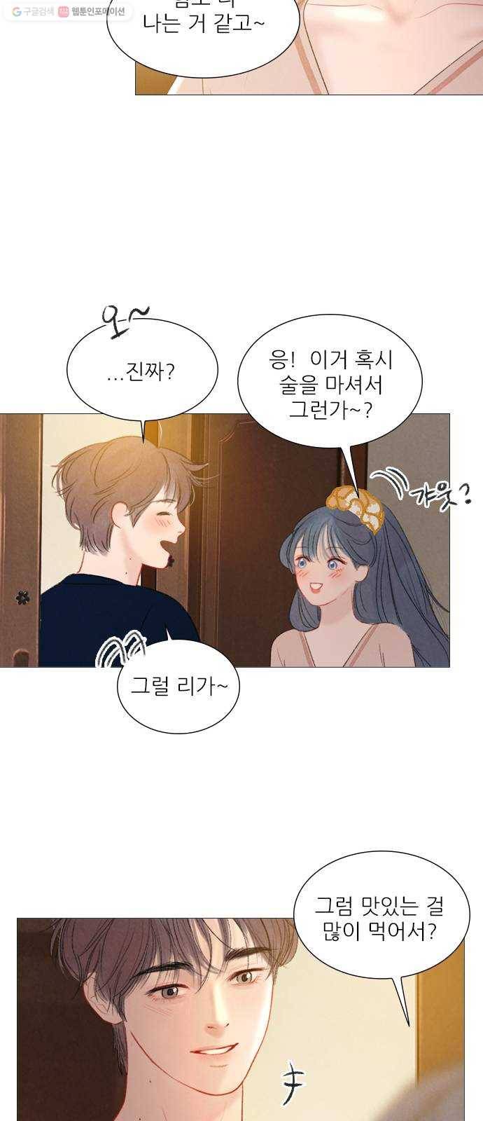 신비 45화 19