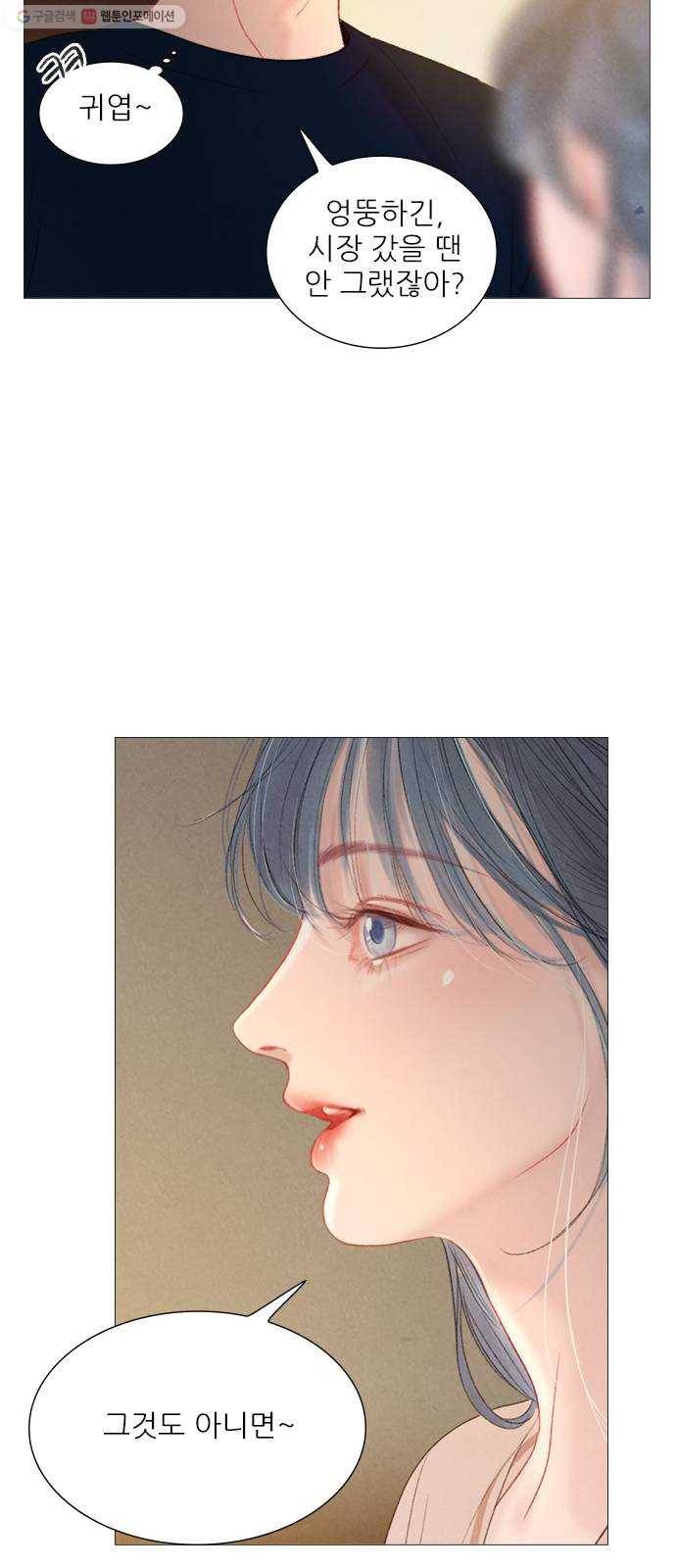 신비 45화 20