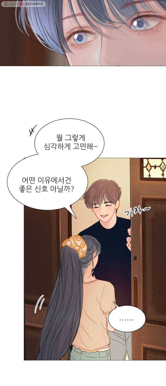 신비 45화 23