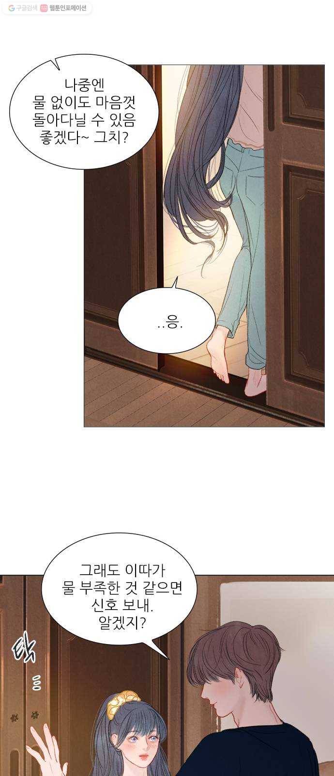 신비 45화 24