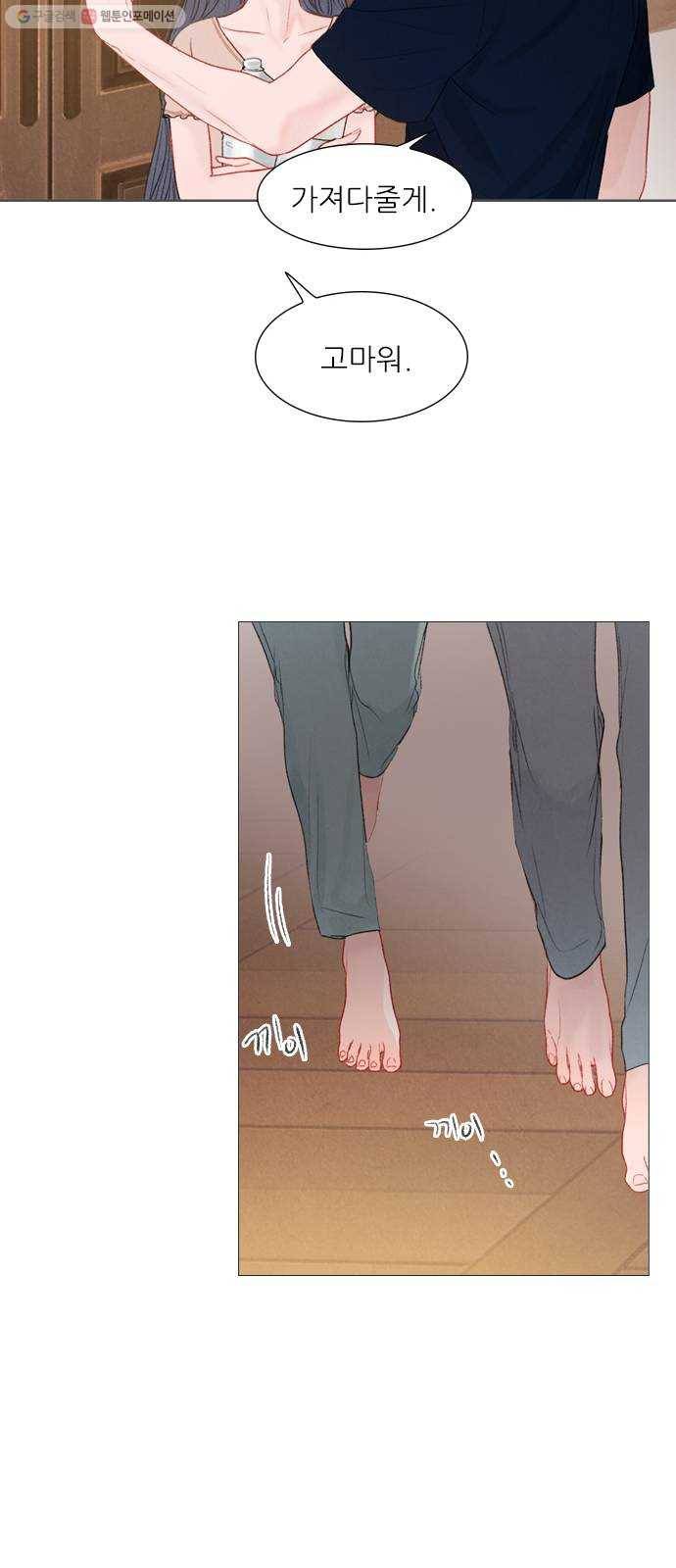 신비 45화 25