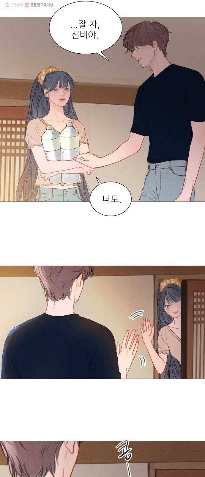 신비 45화 26