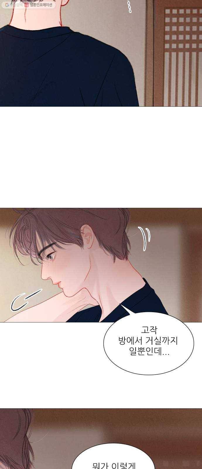 신비 45화 27