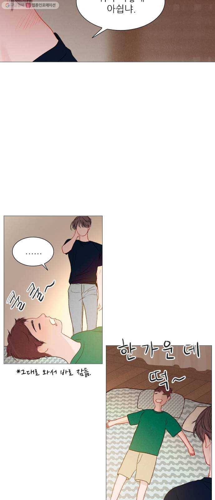 신비 45화 28