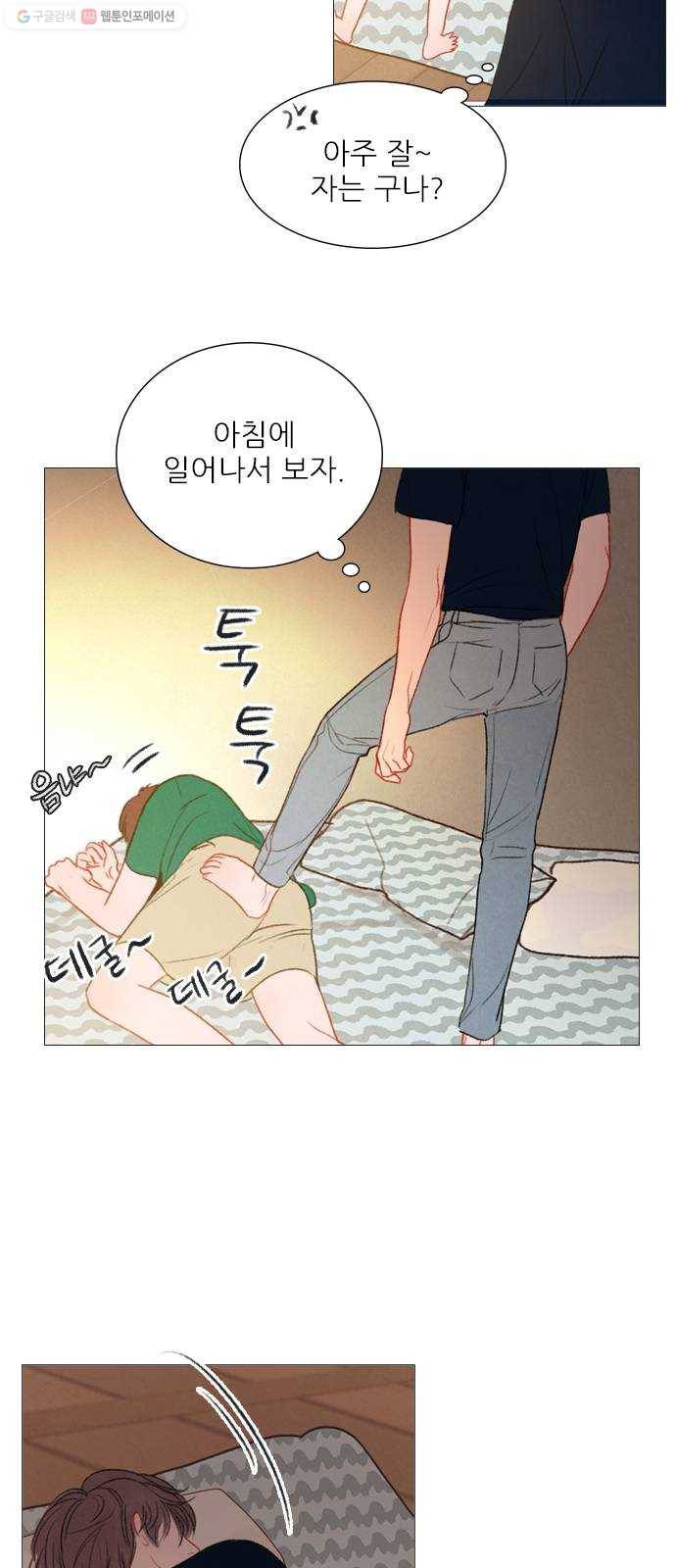 신비 45화 29