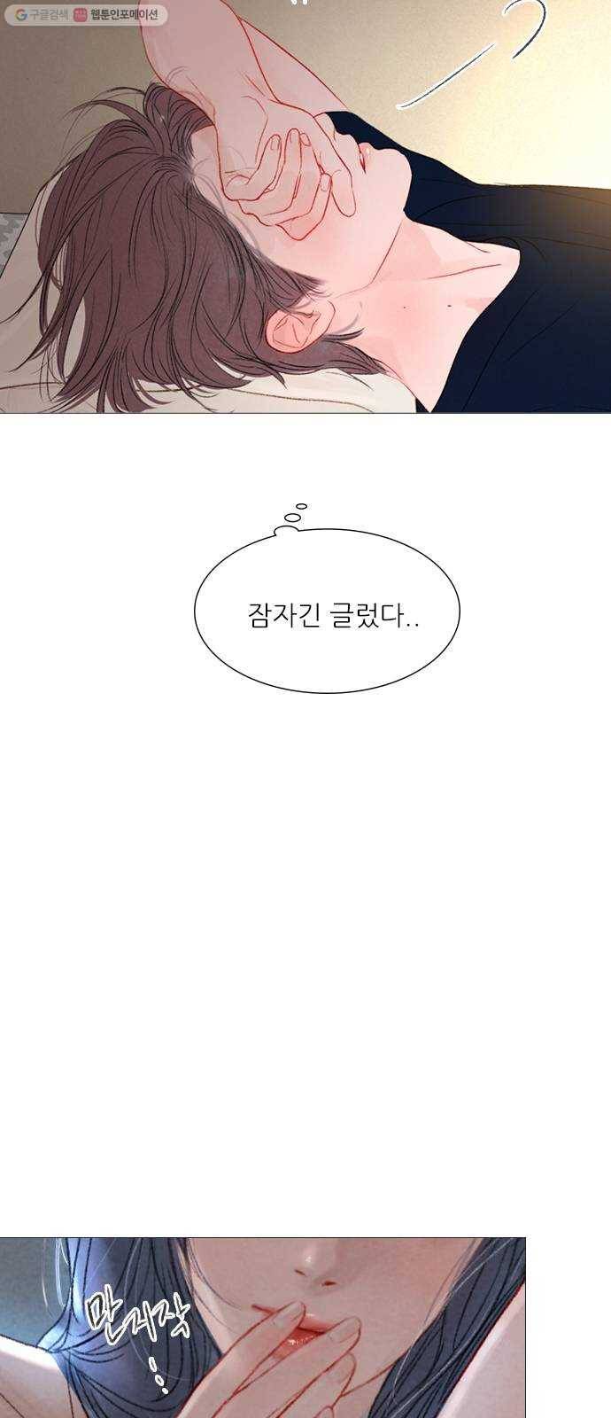 신비 45화 31