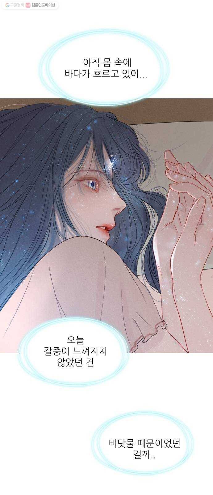 신비 45화 33