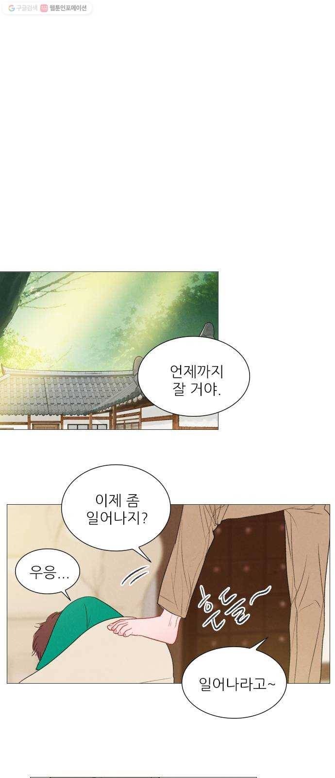 신비 45화 34