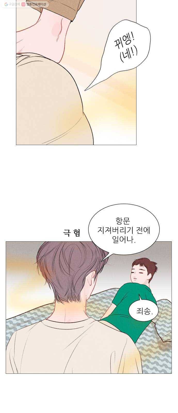 신비 45화 35