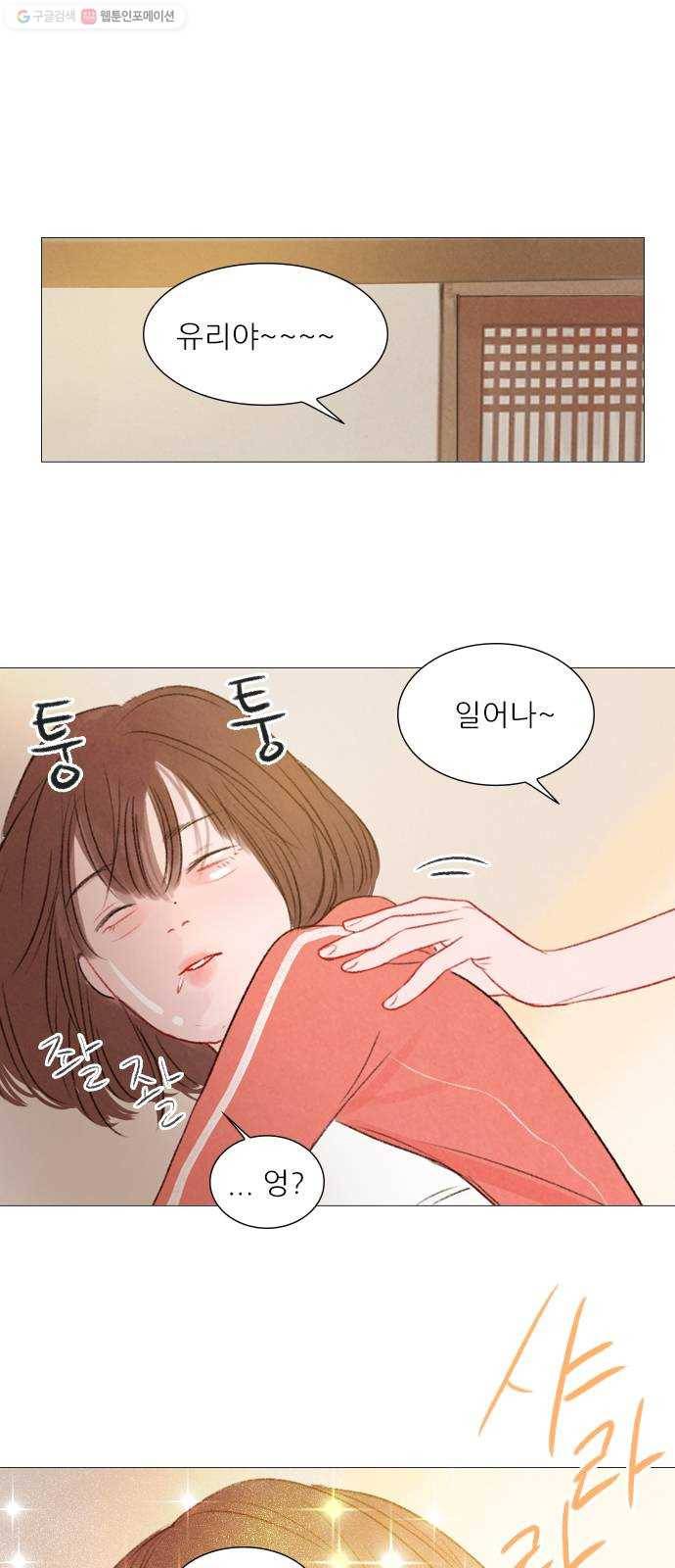 신비 45화 36
