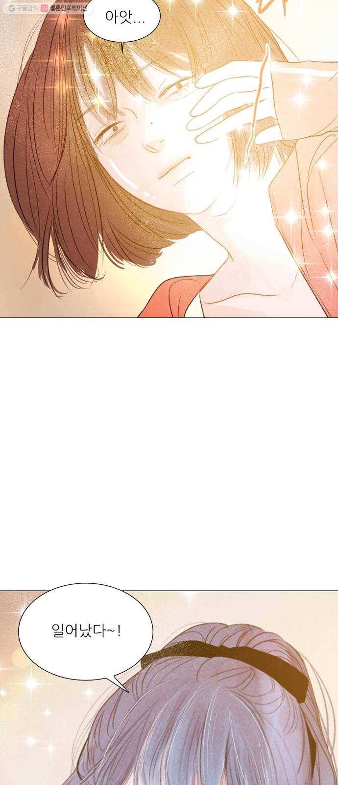 신비 45화 37
