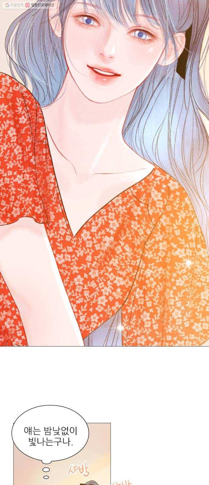 신비 45화 38
