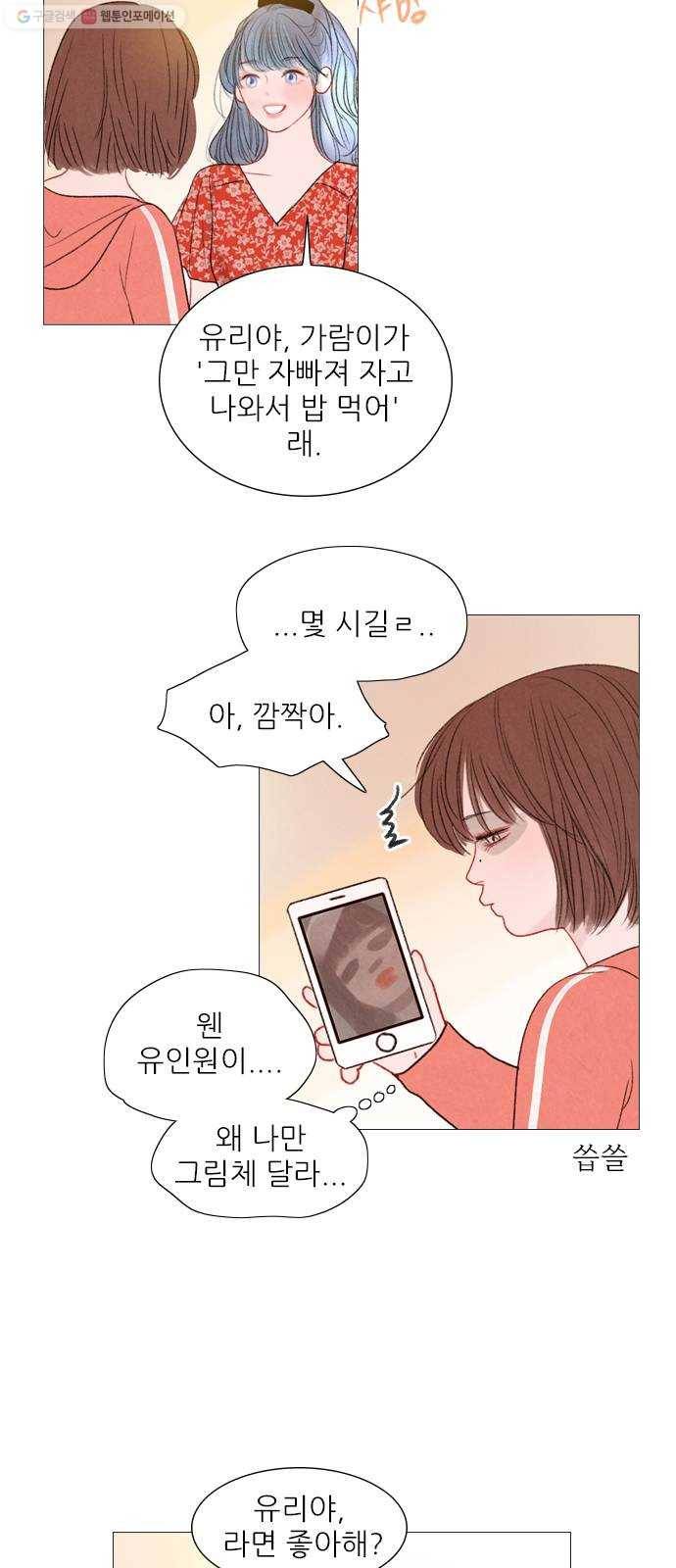신비 45화 39