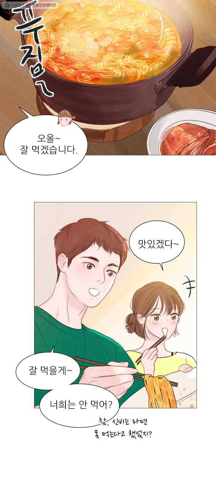 신비 45화 41
