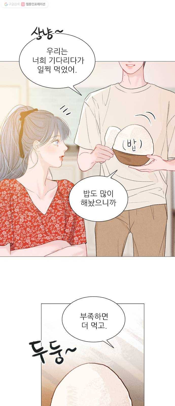 신비 45화 42