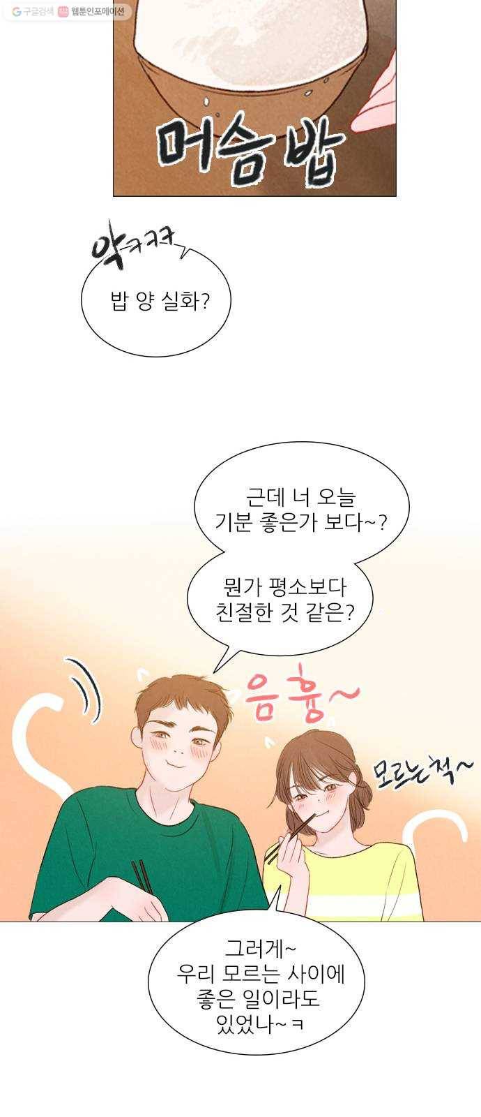 신비 45화 43