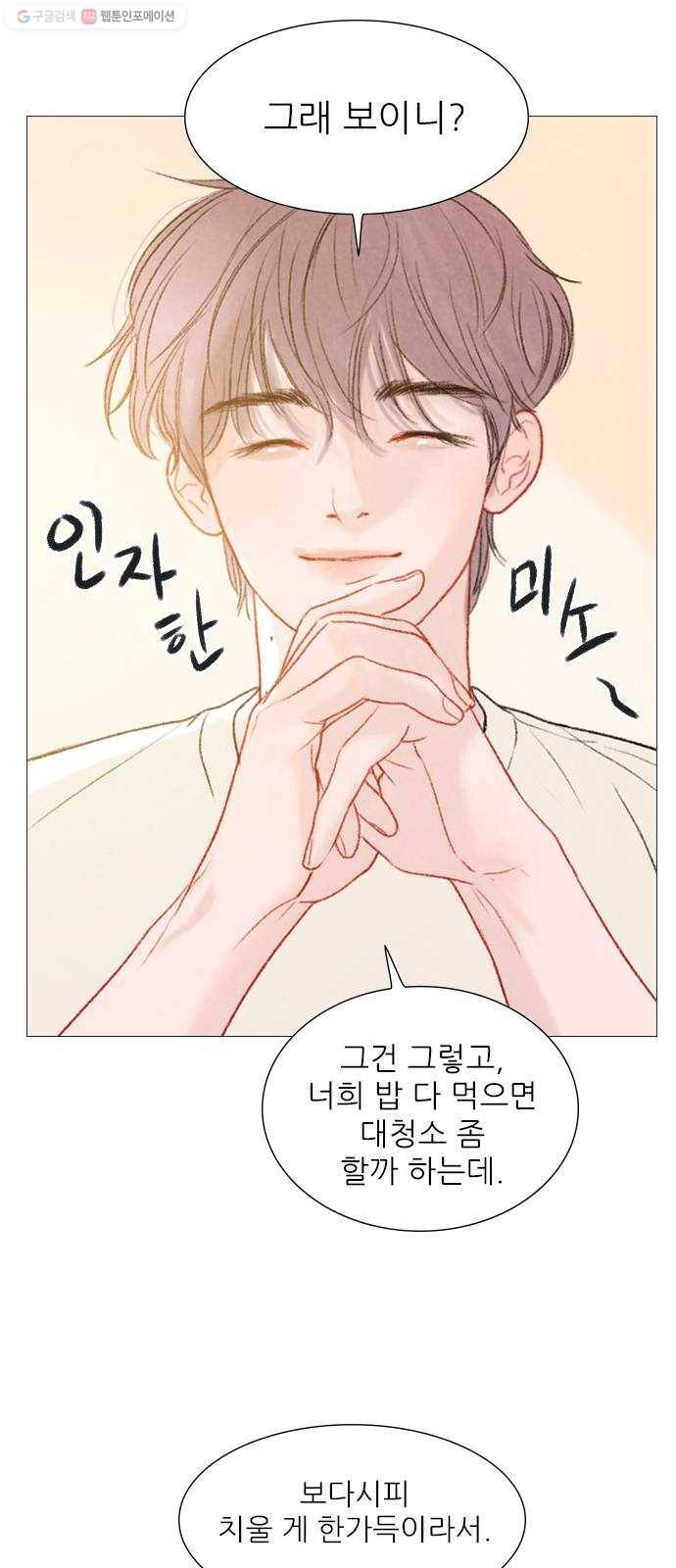 신비 45화 44