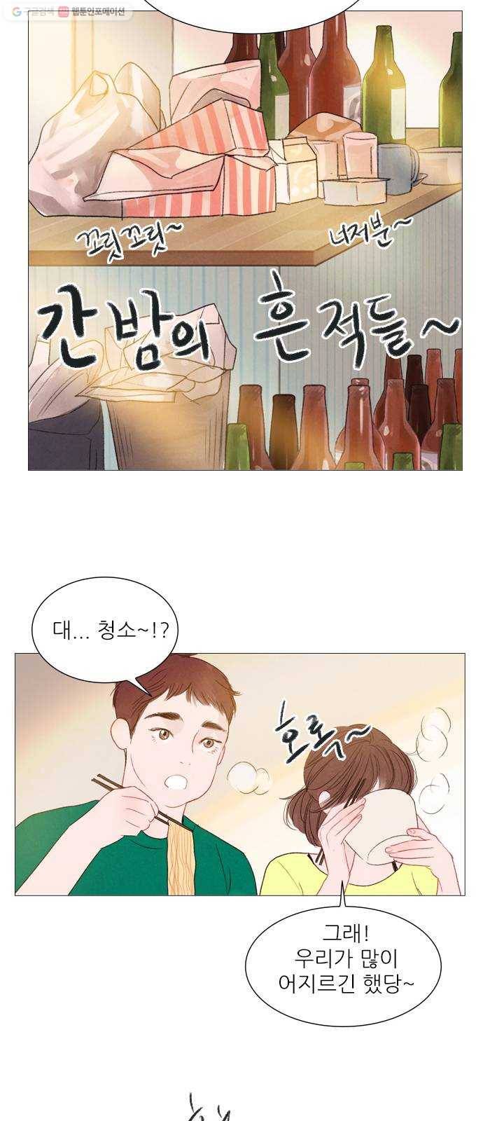 신비 45화 45
