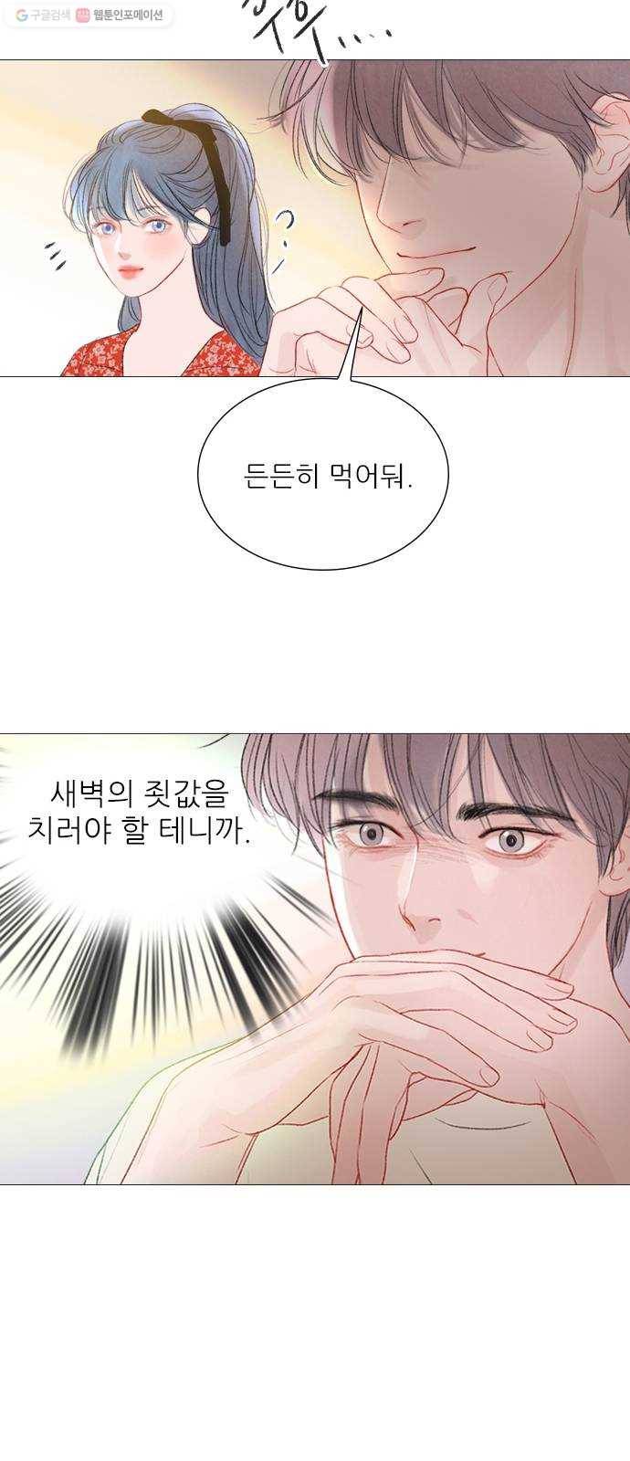 신비 45화 46