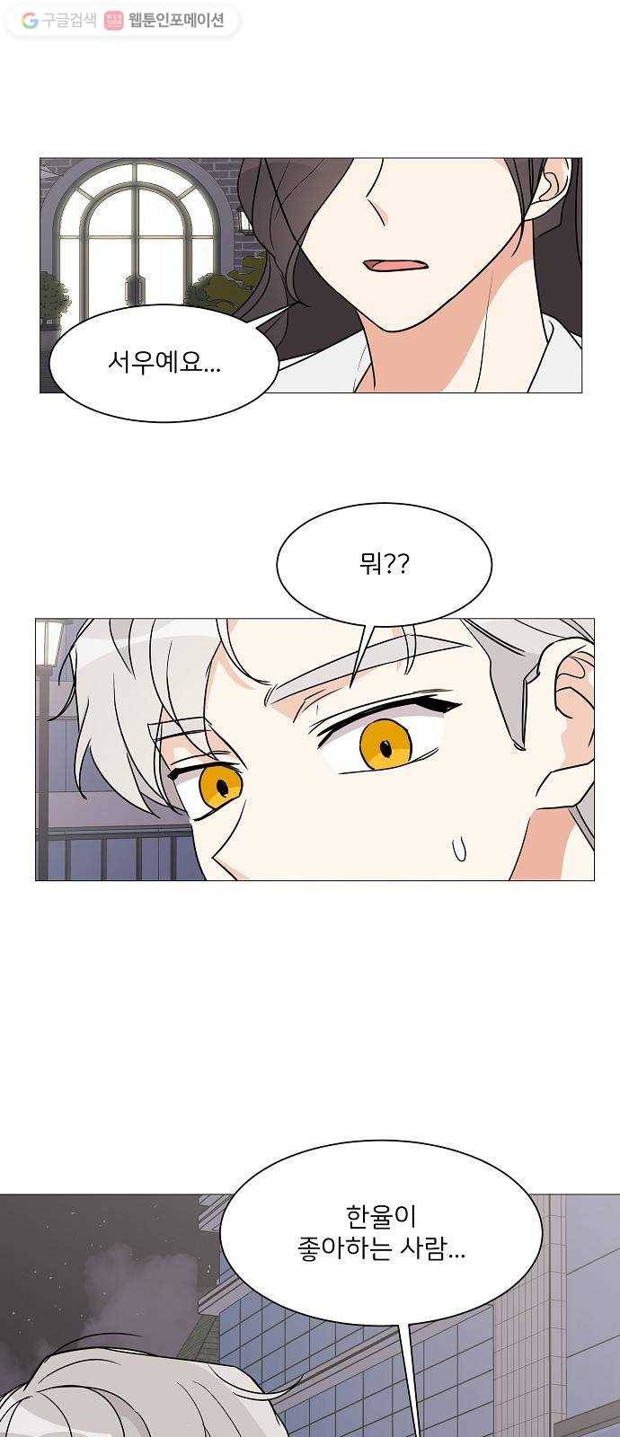 소녀180 28화 1