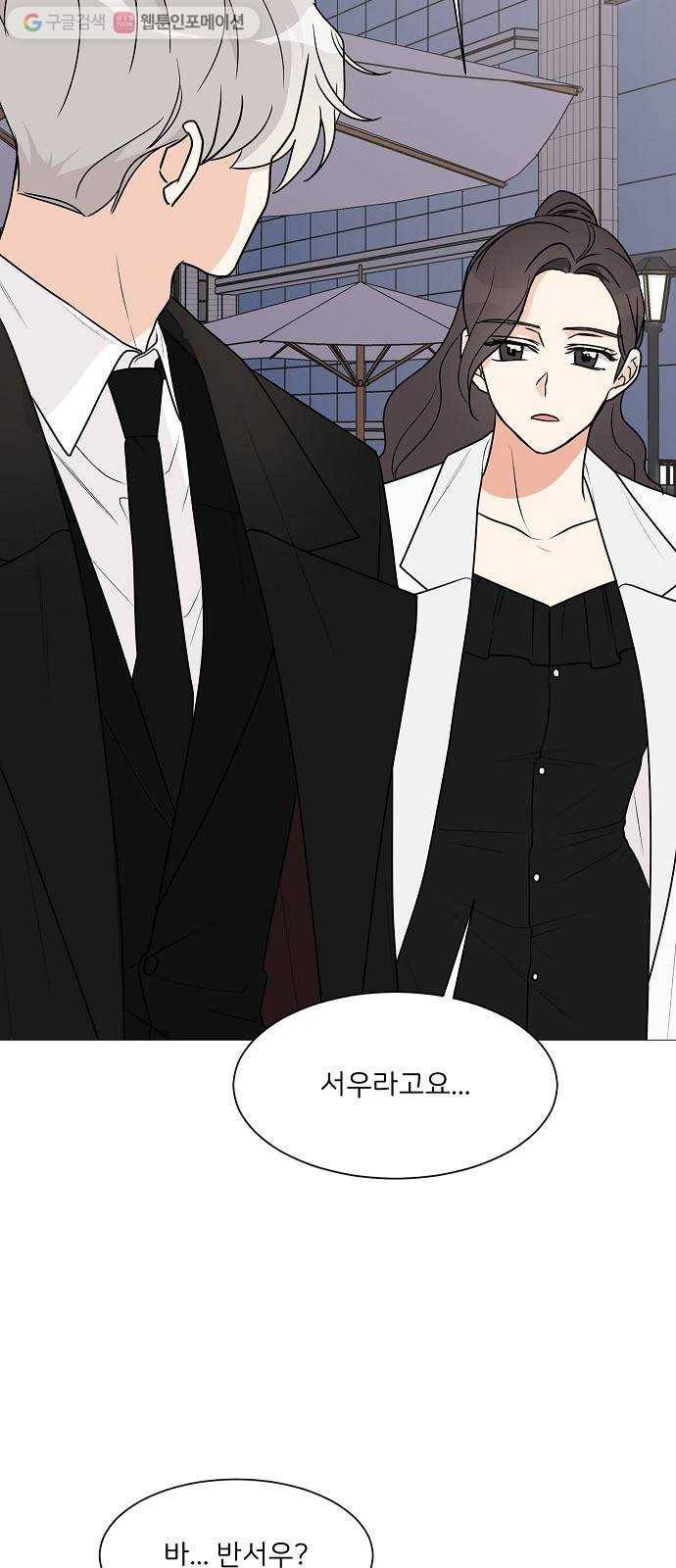 소녀180 28화 2