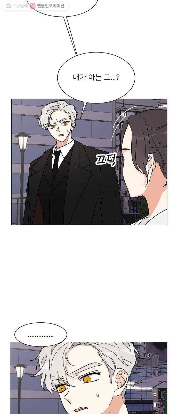 소녀180 28화 3