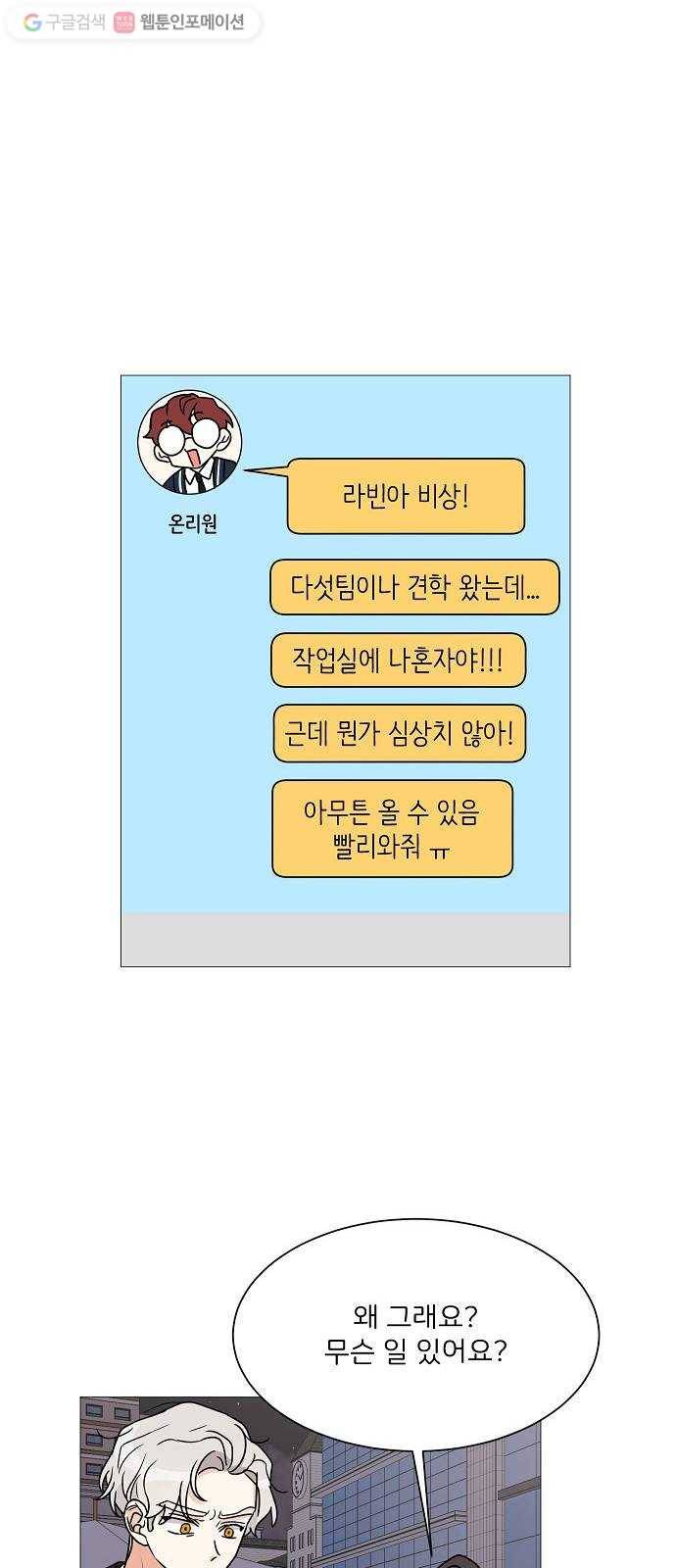 소녀180 28화 7