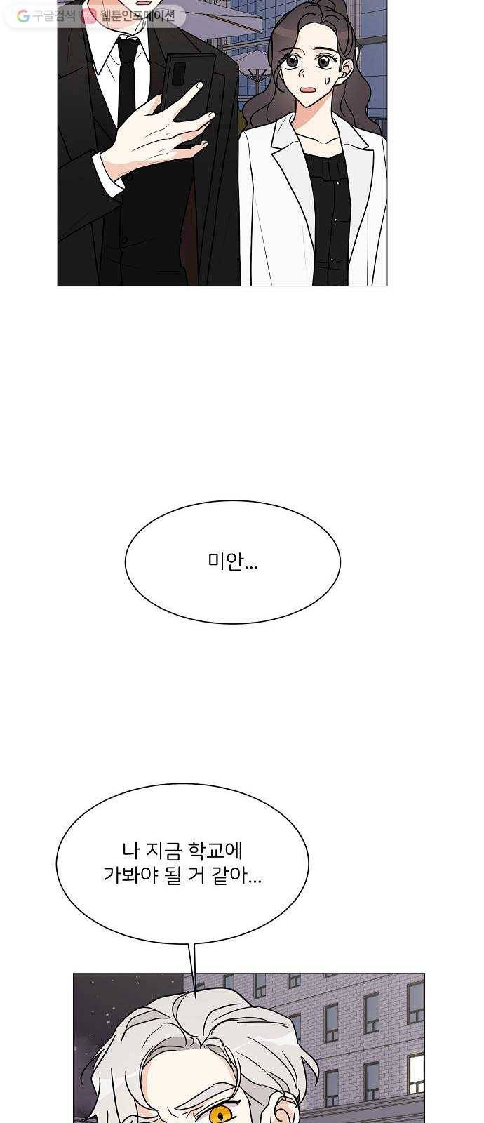 소녀180 28화 8