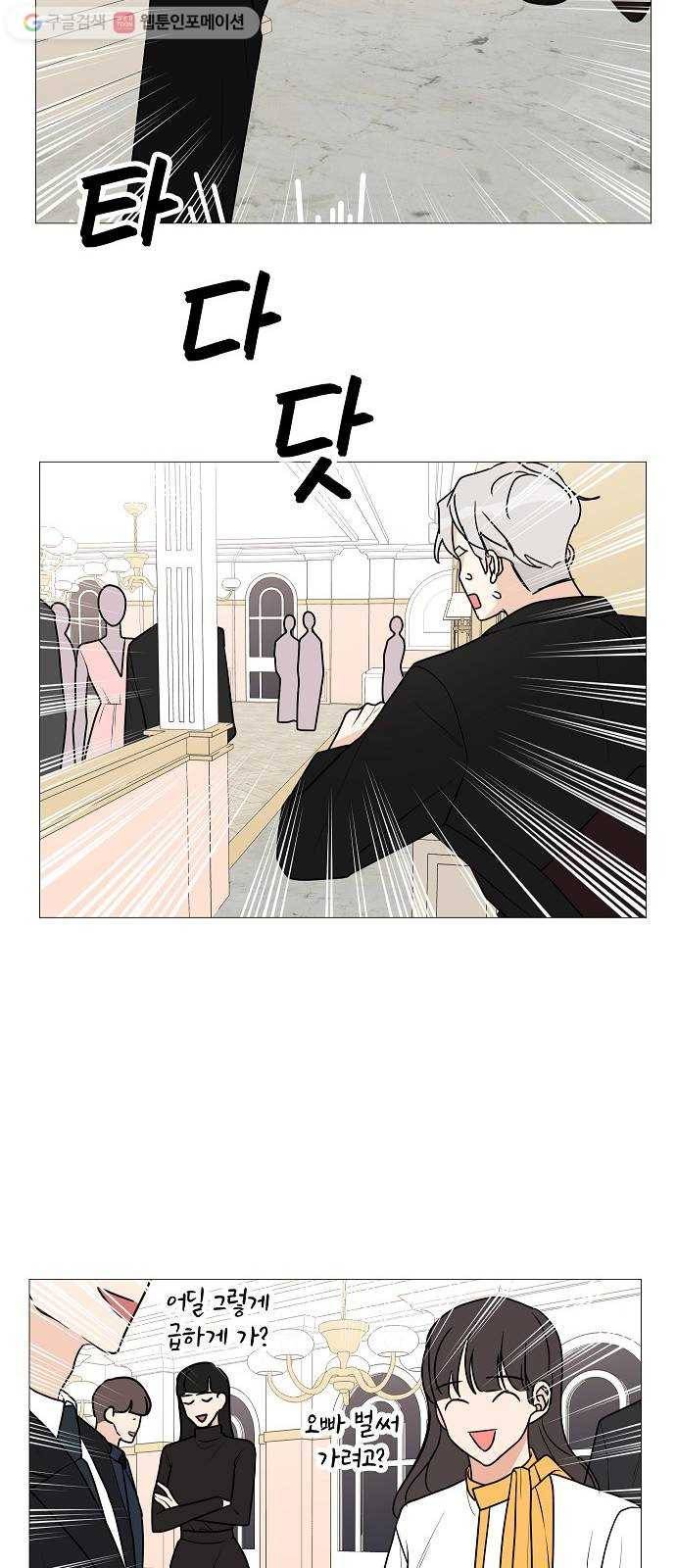 소녀180 28화 10