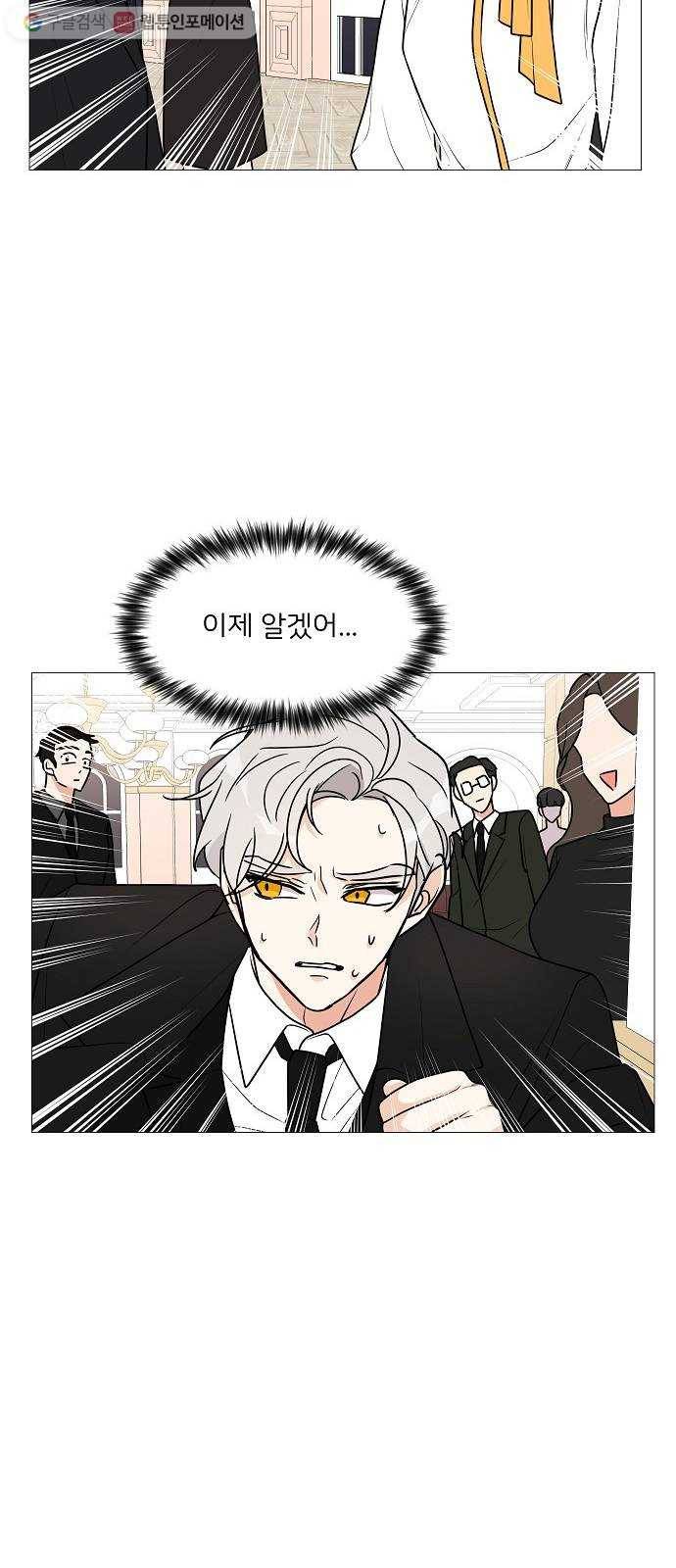 소녀180 28화 11