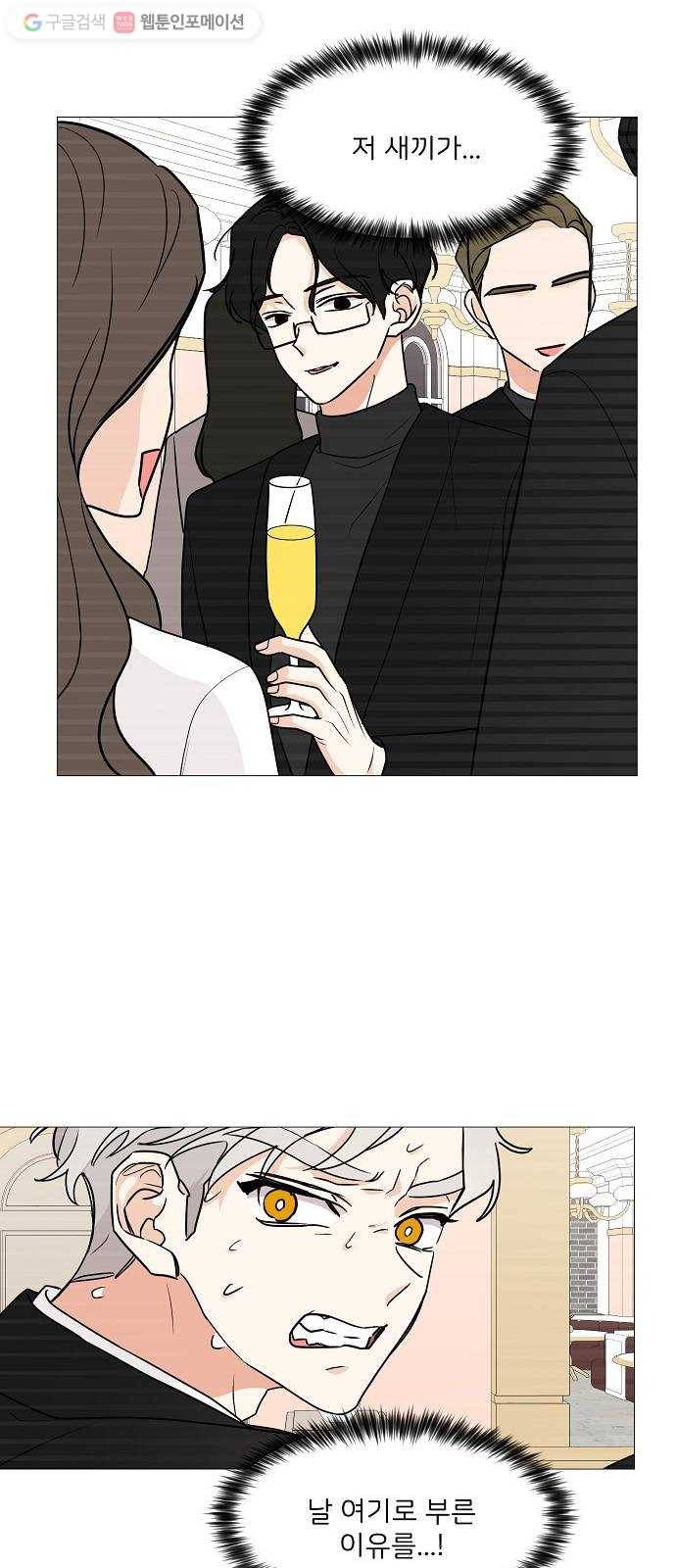 소녀180 28화 12