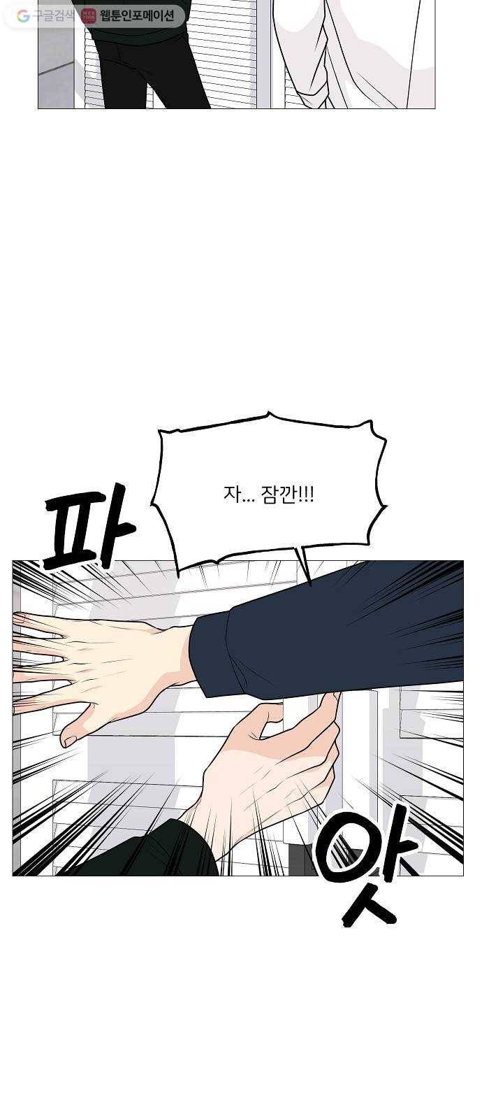 소녀180 28화 18
