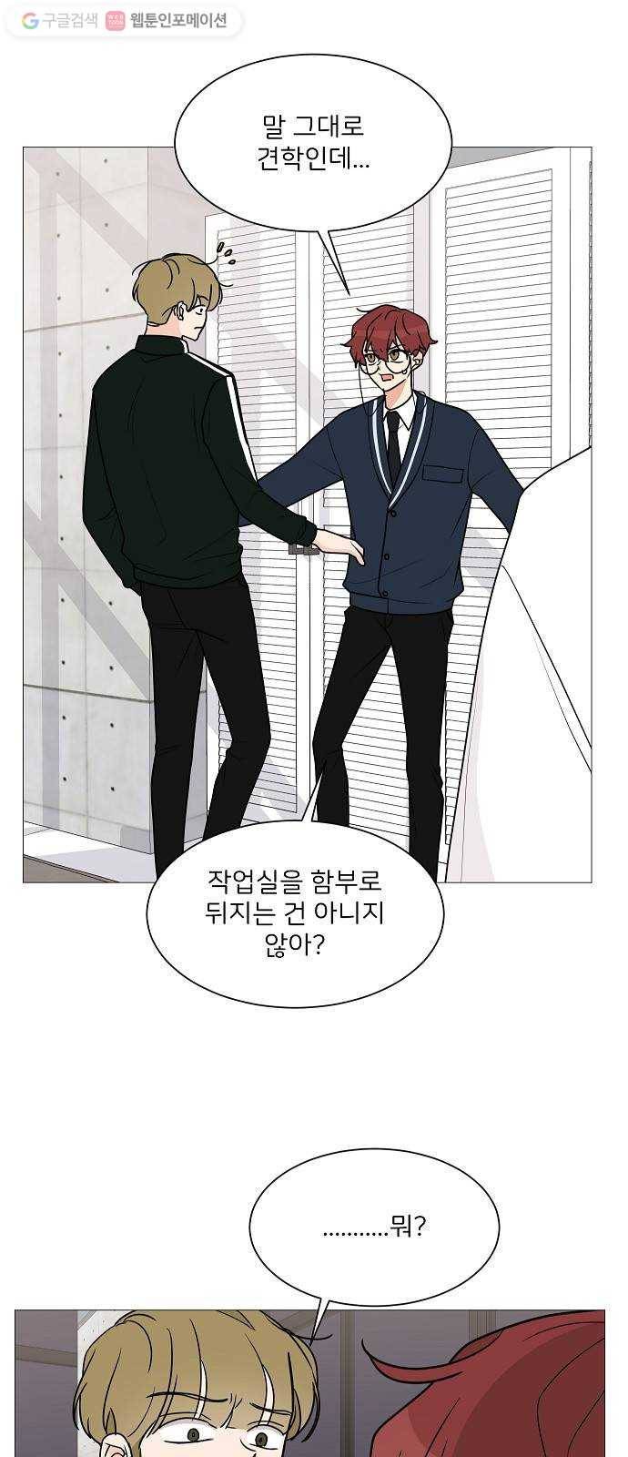소녀180 28화 19