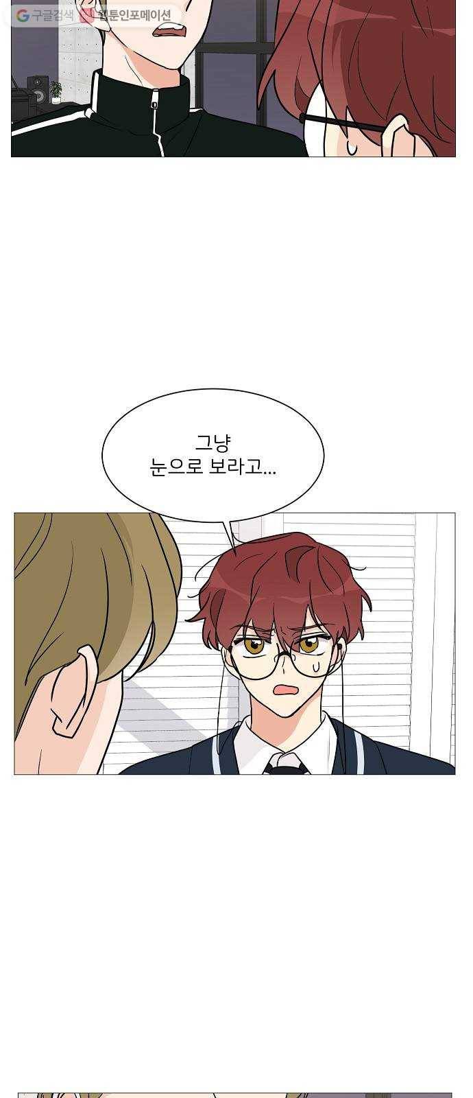 소녀180 28화 20