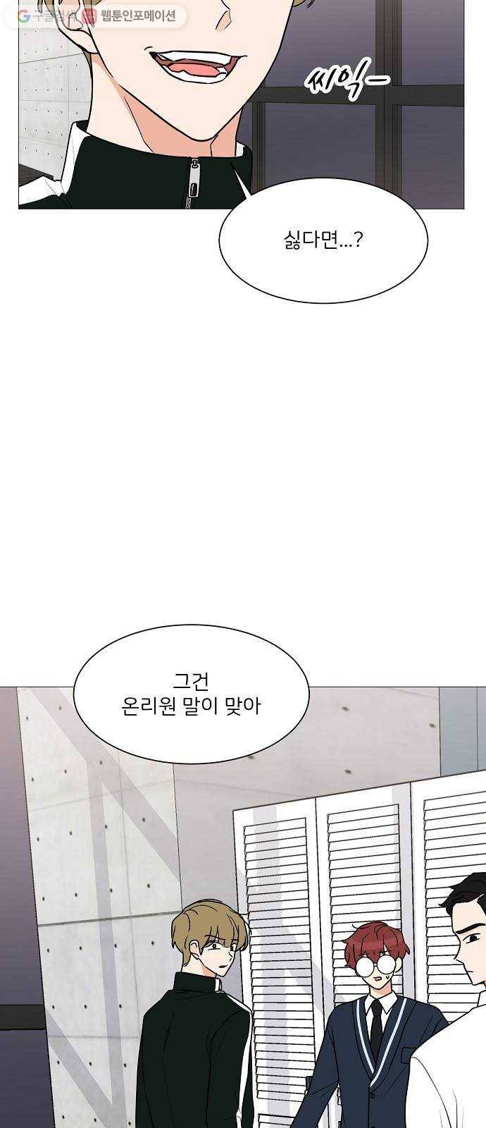 소녀180 28화 21