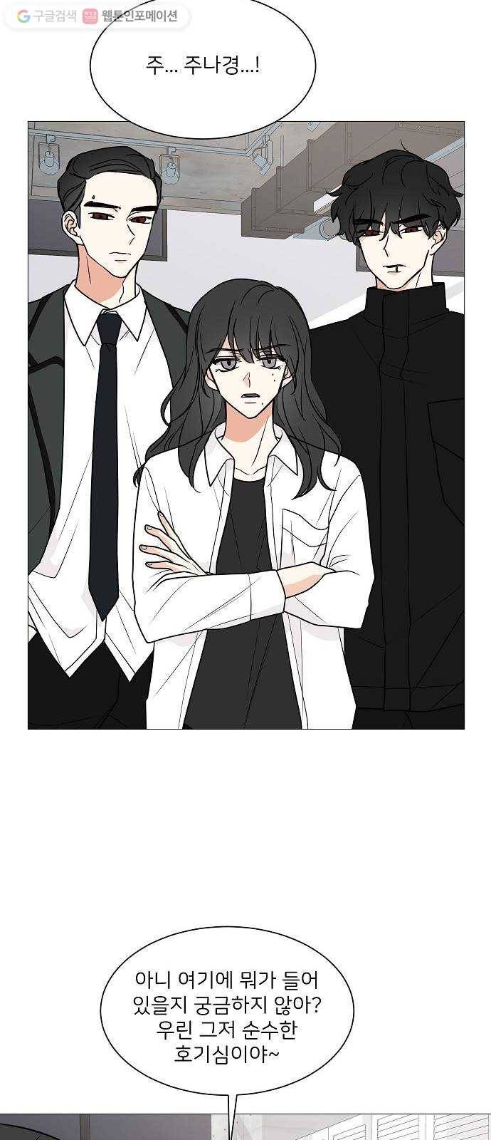 소녀180 28화 23