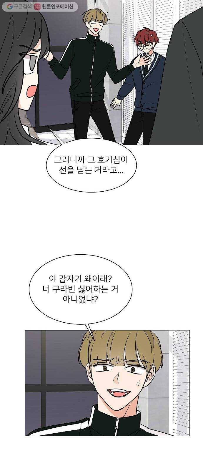 소녀180 28화 24