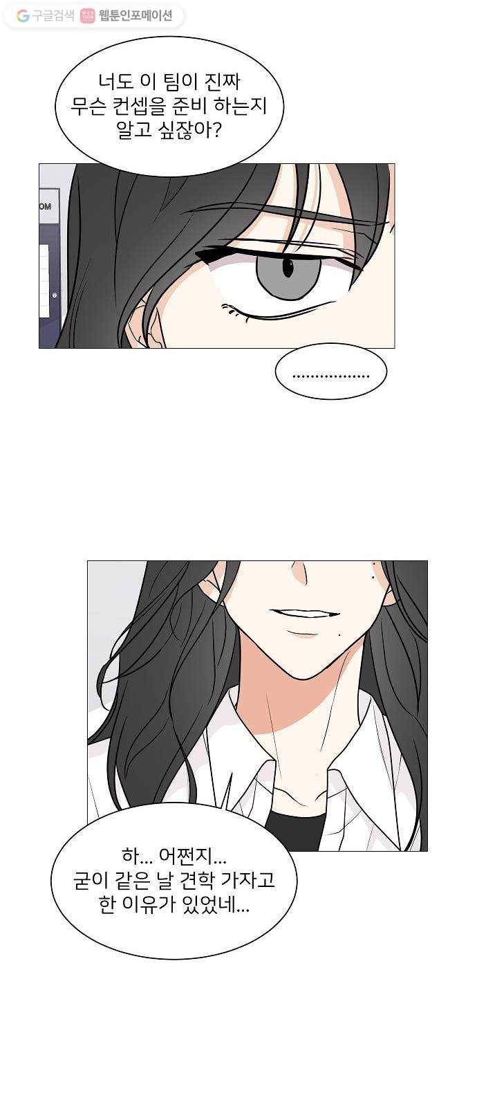 소녀180 28화 25