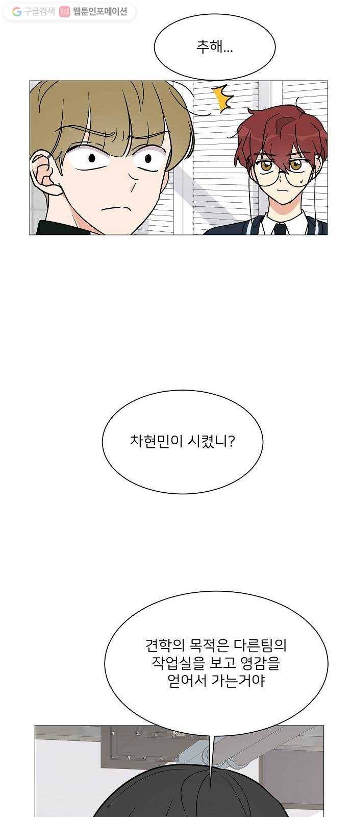 소녀180 28화 26