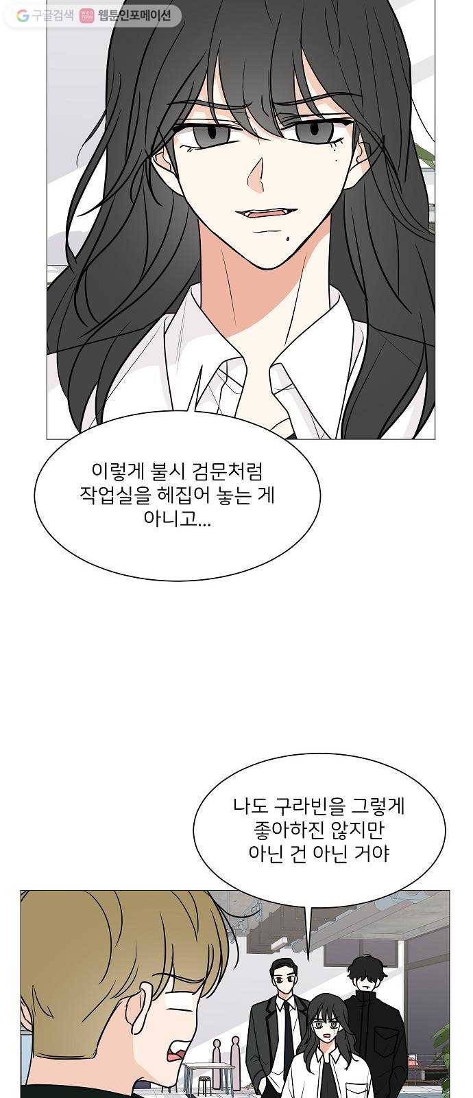 소녀180 28화 27