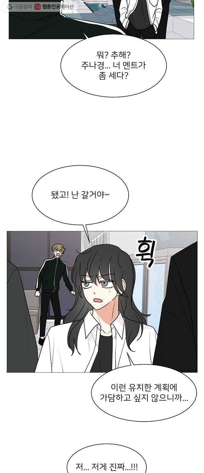 소녀180 28화 28