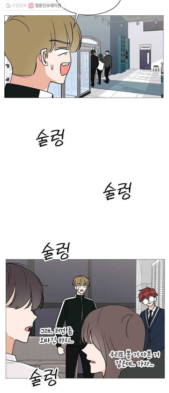 소녀180 28화 29