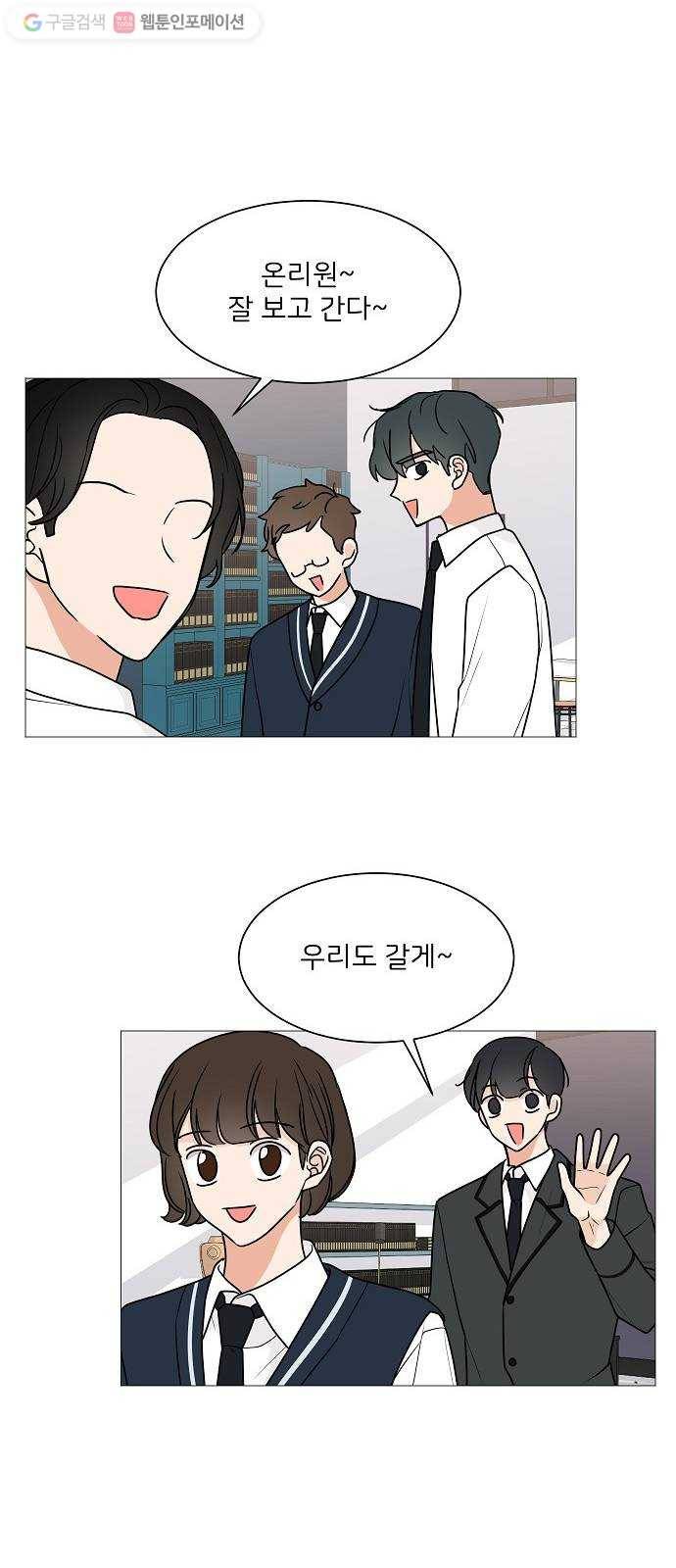 소녀180 28화 30