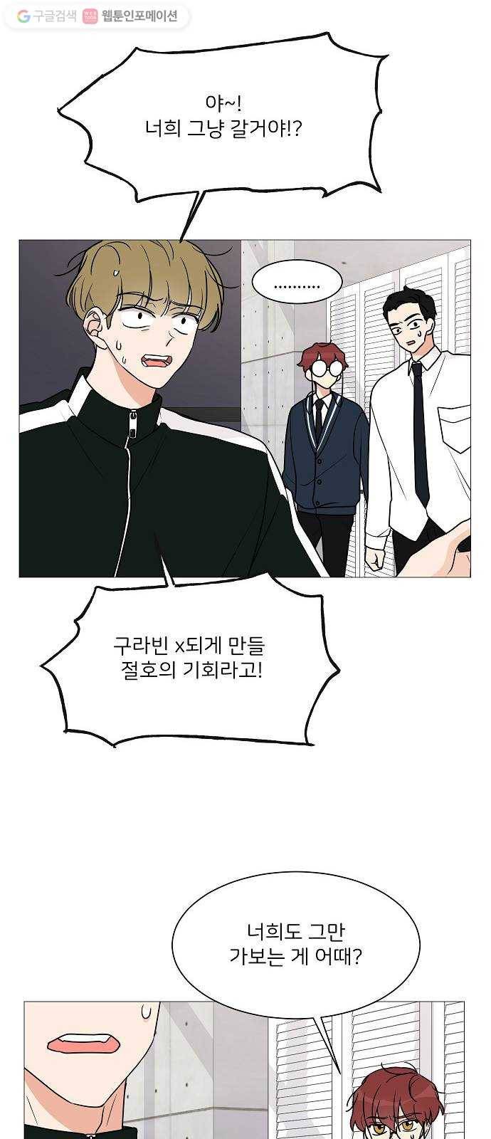 소녀180 28화 31