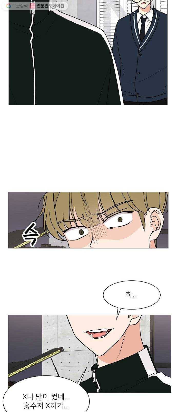 소녀180 28화 32