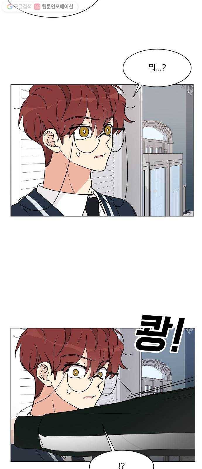 소녀180 28화 33
