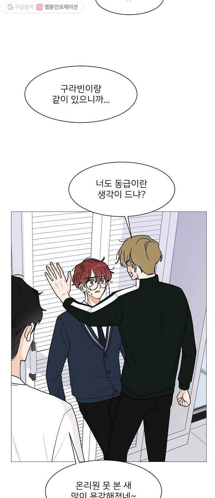소녀180 28화 34