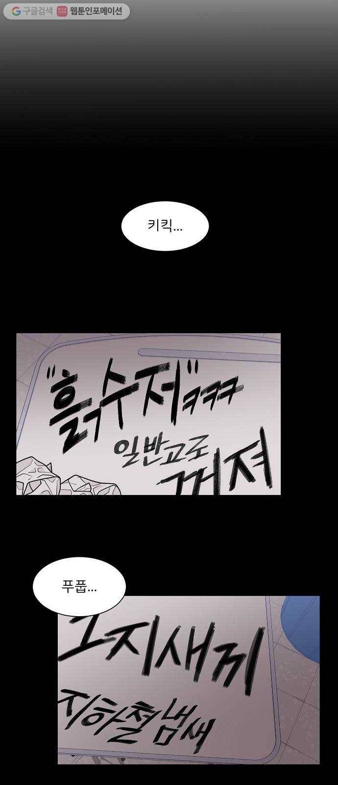 소녀180 28화 36
